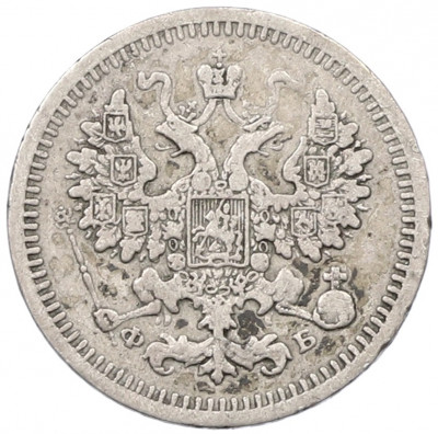 5 копеек 1861 года СПБ ФБ