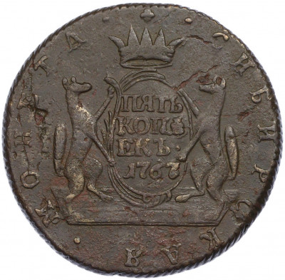 5 копеек 1767 года КМ «Сибирская монета»