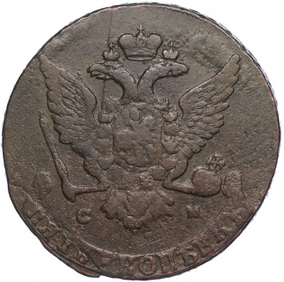 5 копеек 1767 года СМ