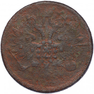 5 копеек 1863 года ЕМ