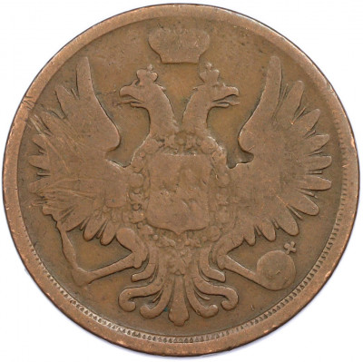 3 копейки 1853 года ЕМ