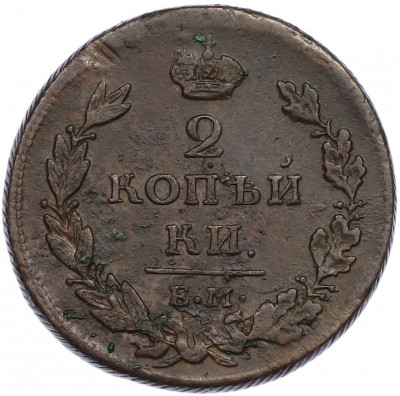 2 копейки 1811 года ЕМ НМ (Гурт шнур)