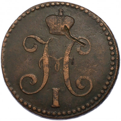2 копейки серебром 1842 года СМ