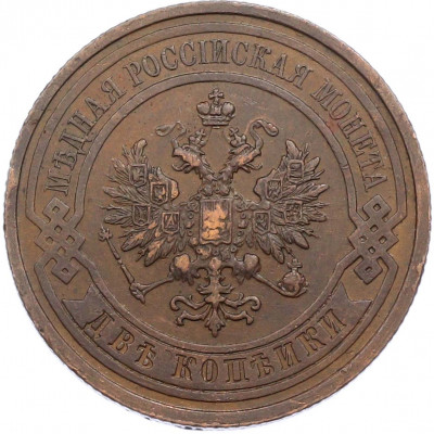 2 копейки 1908 года СПБ