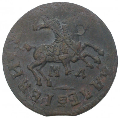 Копейка 1713 года МД
