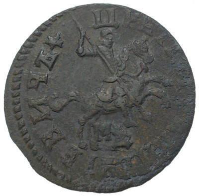 Копейка 1714 года МД