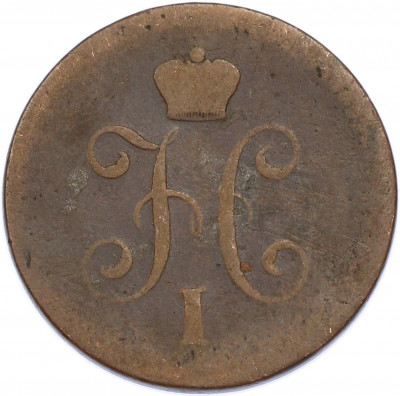 1 копейка серебром 1840 года СПМ