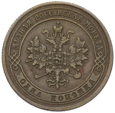 1 копейка 1874 года ЕМ