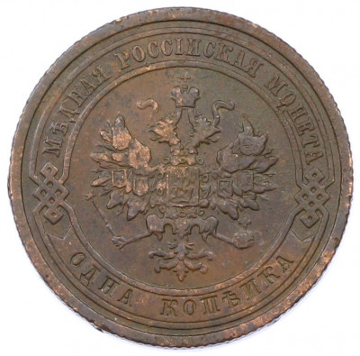 1 копейка 1908 года СПБ