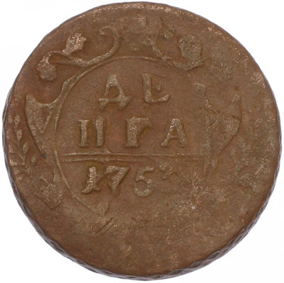 Денга 1753 года