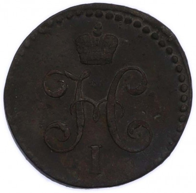 1/2 копейки серебром 1844 года СМ