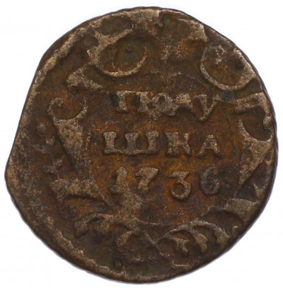 Полушка 1736 года