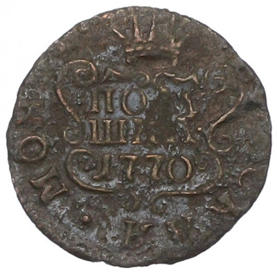 Полушка 1770 года КМ «Сибирская монета»