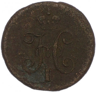 1/4 копейки серебром 1840 года СМ