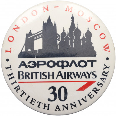 Значок «Аэрофлот 30 лет — British Airways»