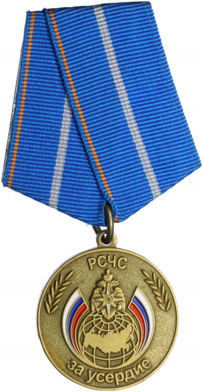 Медаль «РСЧС — За усердие (МЧС)»