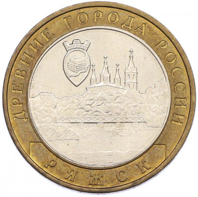 10 рублей 2004 года ММД «Древние города России — Ряжск»