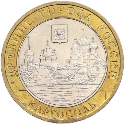 10 рублей 2006 года ММД «Древние города России — Каргополь»