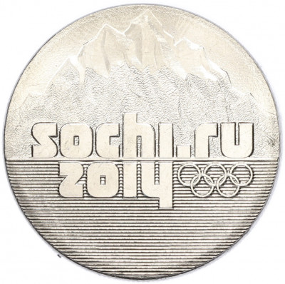 25 рублей 2011 года СПМД «XXII зимние Олимпийские Игры 2014 в Сочи — Горы»