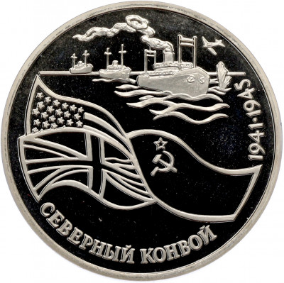 3 рубля 1992 года ЛМД «Северный конвой» (Proof)