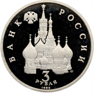 3 рубля 1992 года ЛМД «Северный конвой» (Proof)