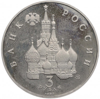 3 рубля 1992 года ММД «Международный год космоса» (Proof)