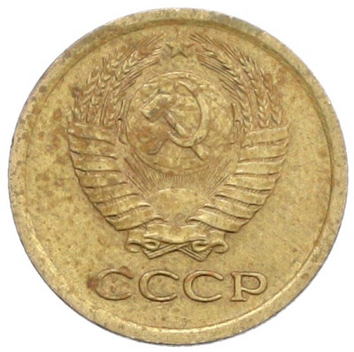 1 копейка 1965 года