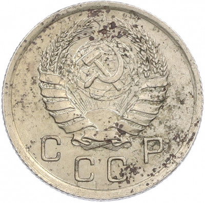 10 копеек 1940 года