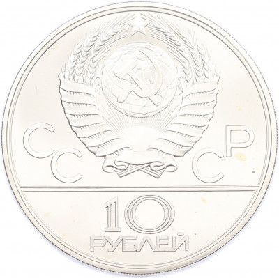 10 рублей 1979 года ЛМД «XXII летние Олимпийские Игры 1980 в Москве (Олимпиада-80) — Бокс»