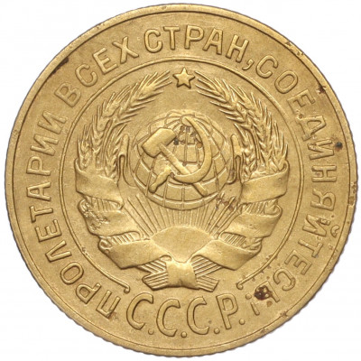 2 копейки 1926 года