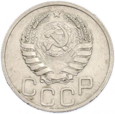 20 копеек 1938 года