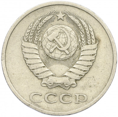 20 копеек 1981 года Федорин №143 (Аверс от 3 копеек)