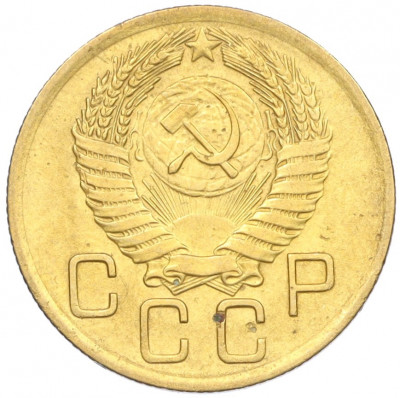 3 копейки 1956 года