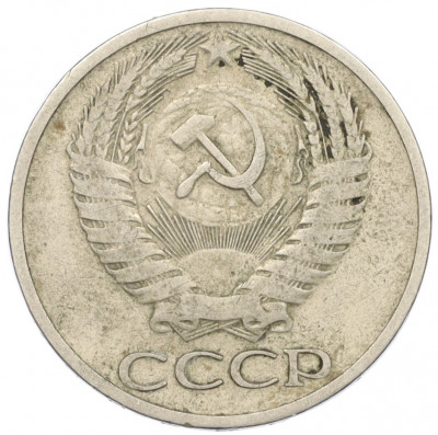 50 копеек 1964 года