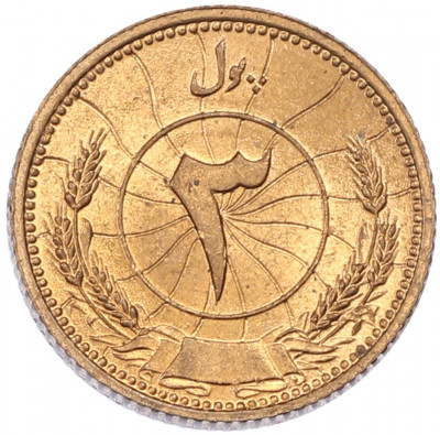 3 пула 1937 года (SH 1316) Афганистан