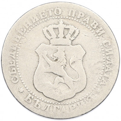 10 стотинок 1888 года Болгария