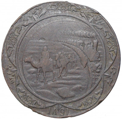 Жетон (медаль) 1891 года «Средне-Азиатская выставка в Москве»