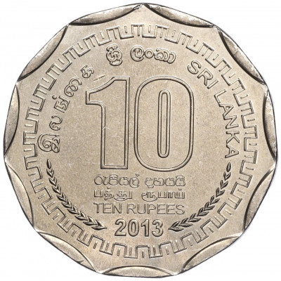 10 рупий 2013 года Шри-Ланка «Округа Шри-Ланки — Ампара»