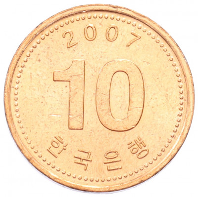 10 вон 2007 года Южная Корея