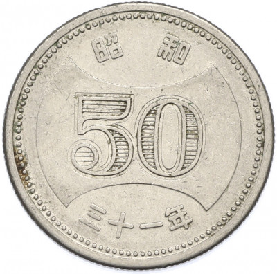 50 йен 1956 года Япония