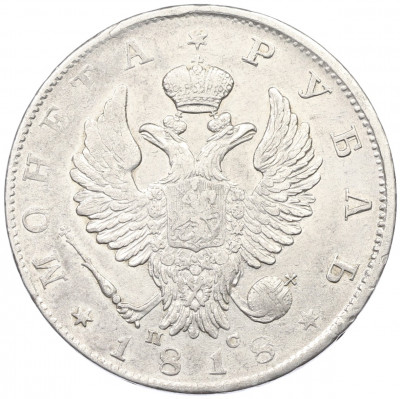 1 рубль 1818 года СПБ ПС