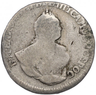 Гривенник 1745 года