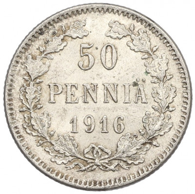 50 пенни 1916 года Русская Финляндия