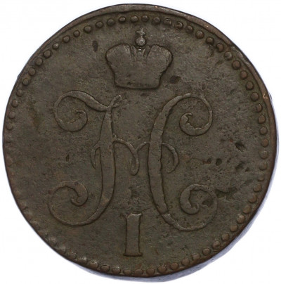 2 копейки серебром 1840 года СМ