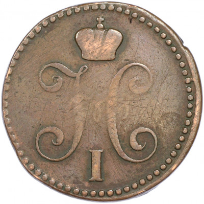 2 копейки серебром 1844 года ЕМ