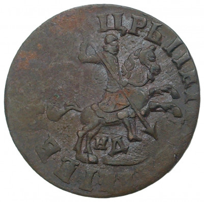 Копейка 1714 года НД