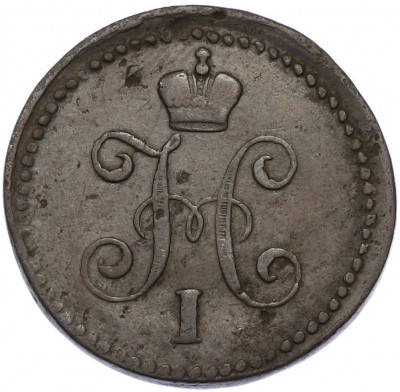 1 копейка серебром 1841 года СМ