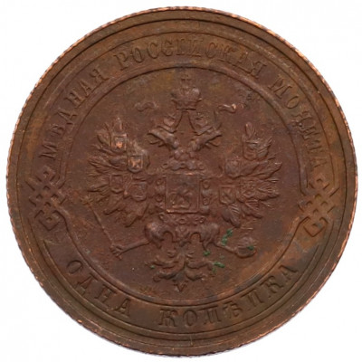 1 копейка 1914 года СПБ