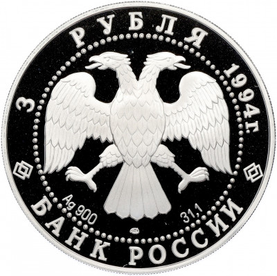 3 рубля 1994 года ЛМД «Памятники архитектуры России — Рязанский кремль»