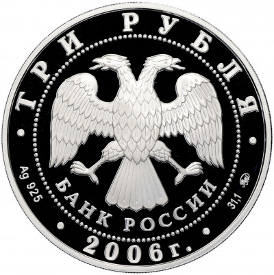 3 рубля 2006 года ММД «Памятники архитектуры России — Здание Государственного банка в Нижнем Новгороде»